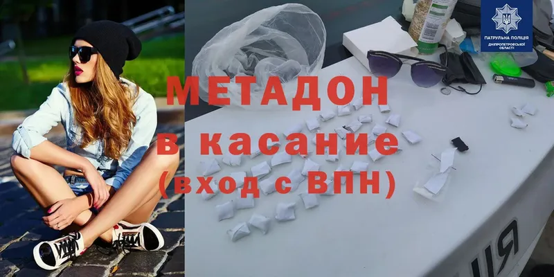 где найти   Волжск  МЕТАДОН methadone 